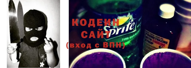 Кодеин Purple Drank  Кингисепп 