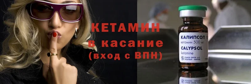 дарнет шоп  Кингисепп  КЕТАМИН ketamine 