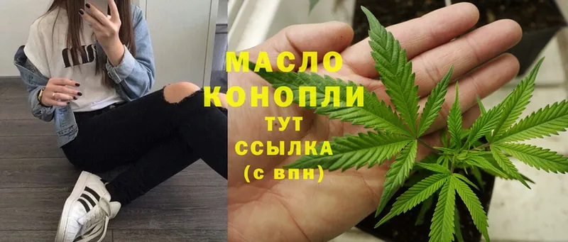 Дистиллят ТГК гашишное масло  Кингисепп 